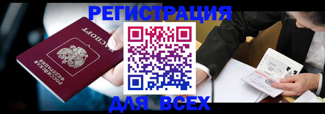 временная регистрация собственник в Лабинске