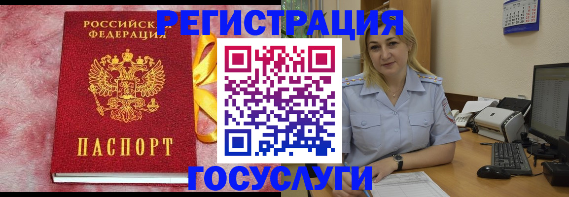 временная регистрация в Лабинске